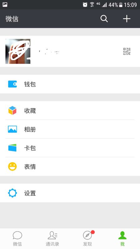 群聊里怎樣關閉朋友圈_群聊隱藏朋友圈圖文教程
