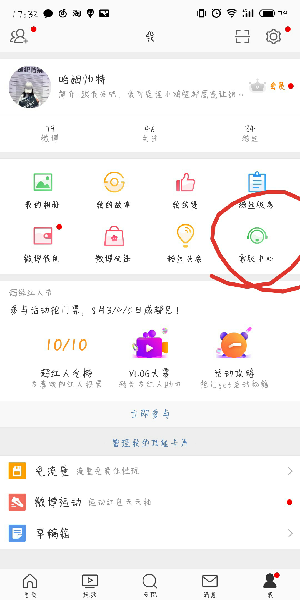 手機(jī)微博如何找人工客服？手機(jī)微博找人工客服步驟一覽