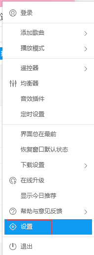 酷狗如何免費下載收費歌曲？酷狗免費下載收費歌曲方法一覽