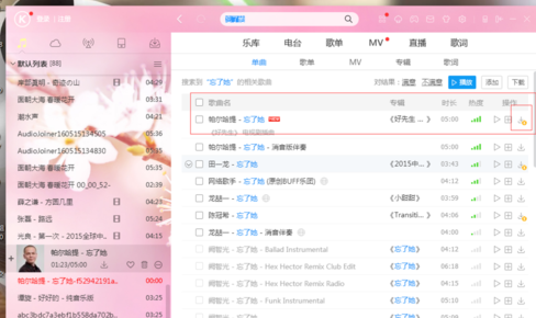 酷狗如何免費下載收費歌曲？酷狗免費下載收費歌曲方法一覽