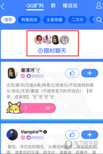 QQ如何隨機(jī)匹配聊天 隨機(jī)匹配方法介紹