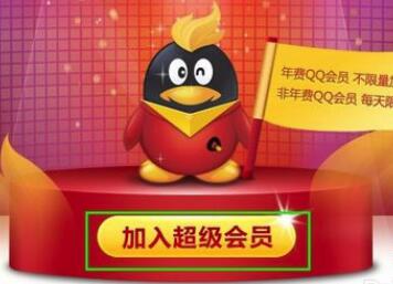 qq大會員身份名牌怎么設(shè)置_qq大會員身份名牌開通方法一覽