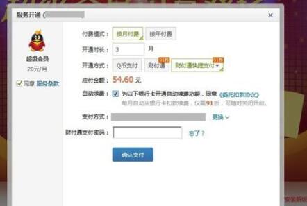 qq大會員身份名牌怎么設(shè)置_qq大會員身份名牌開通方法一覽
