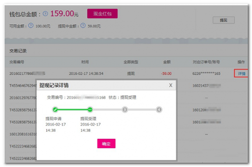 唯品會錢包怎么提現(xiàn)？提現(xiàn)的方法分享