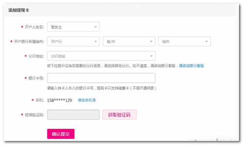唯品會錢包怎么提現(xiàn)？提現(xiàn)的方法分享