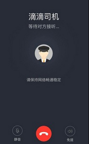 滴滴安全通話(huà)聽(tīng)不清如何解決？解決通話(huà)聽(tīng)不清方法說(shuō)明
