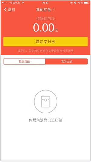釘釘怎么更換綁定支付寶賬號(hào)？更換方法介紹