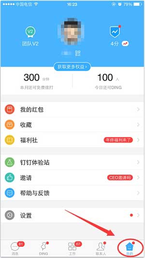 釘釘怎么更換綁定支付寶賬號(hào)？更換方法介紹