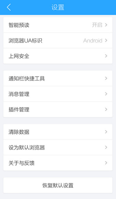 手機qq瀏覽器設(shè)置功能在什么位置?手機qq瀏覽器設(shè)置方法分享