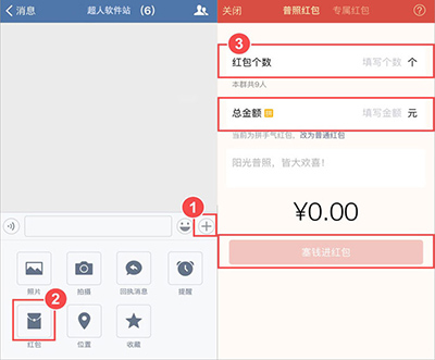 怎么發企業微信紅包?發企業微信紅包方法分享