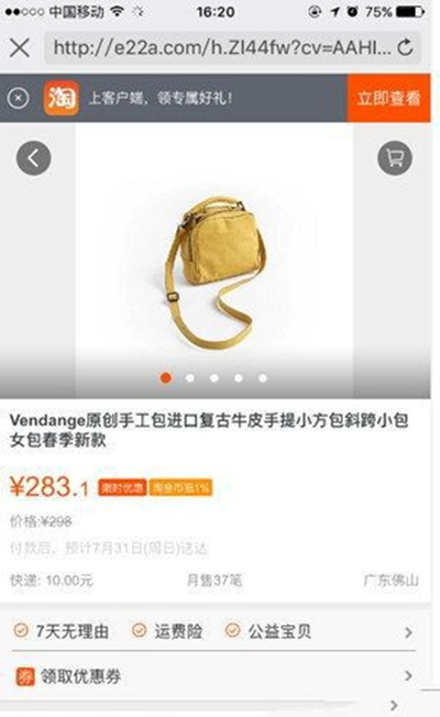 堆糖如何發(fā)淘寶鏈接?發(fā)淘寶鏈接教程分享