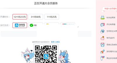 B站大會員需要充值多少？B站大會員功能及價格介紹