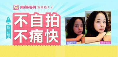 美顏相機如何分享到朋友圈？分享到朋友圈方法介紹