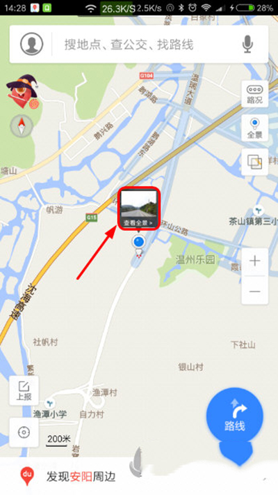 手機(jī)百度地圖如何查看全景？查看全景方法介紹