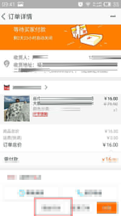 手機淘寶代付如何操作？申請朋友代付的方法說明