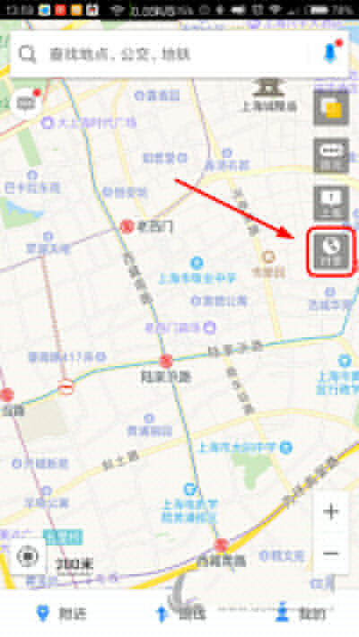 高德地圖如何查看街景？查看街景方法分享