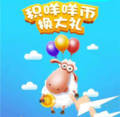 百度地圖怎么如何參與積咩咩幣換愛(ài)奇藝vip？參與方法介紹