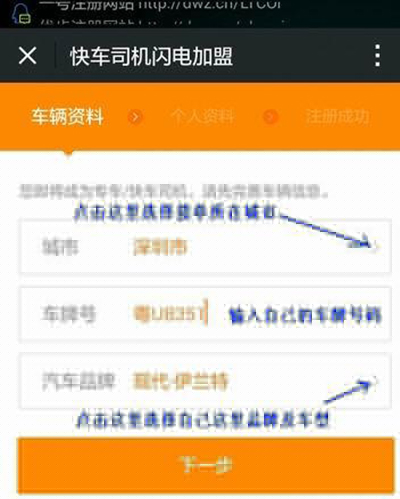 滴滴打車司機版怎么注冊？滴滴打車司機版注冊方法分享