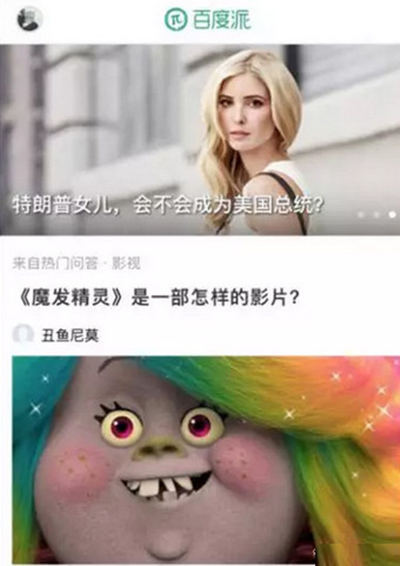百度派怎么樣？百度派和知乎區(qū)別分析