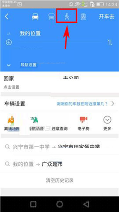 高德地圖如何關閉運動語音？關閉方法推薦