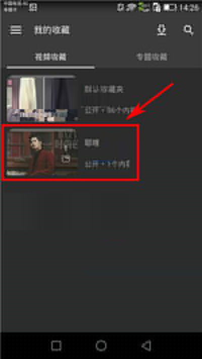 嗶哩嗶哩動畫如何給收藏夾重命名？給收藏夾重命名方法分享