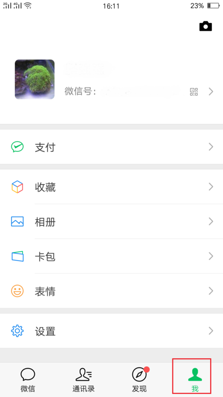 微信如何刪除已有指紋？微信刪除已有指紋教程一覽