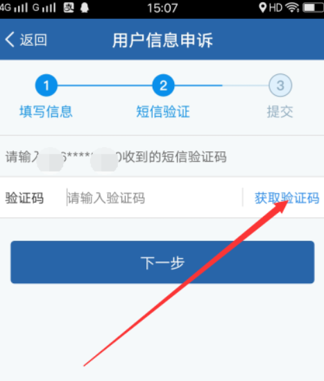 交管12123如何找回密碼？交管12123找回密碼方法介紹