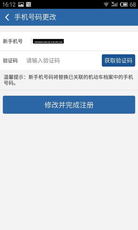 交交管12123怎么實人認證？交管12123實人認證方法分享