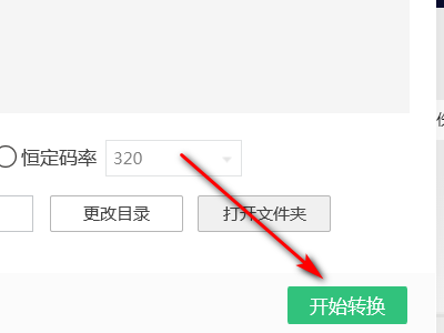 qqq音樂如何改mp3格式？q音樂轉換mp3格式方法一覽