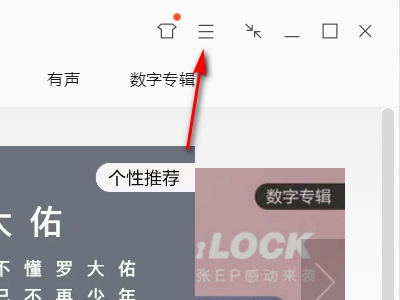 qqq音樂如何改mp3格式？q音樂轉換mp3格式方法一覽