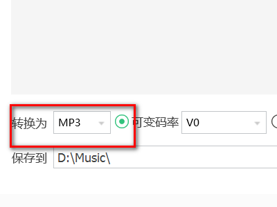 qqq音樂如何改mp3格式？q音樂轉換mp3格式方法一覽