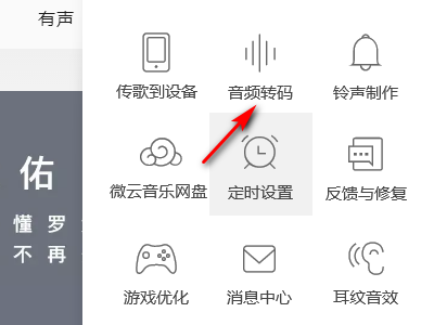 qqq音樂如何改mp3格式？q音樂轉換mp3格式方法一覽