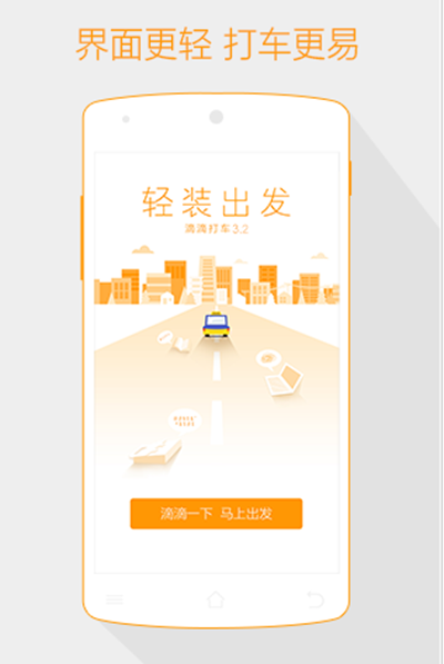 美團打車和滴滴打車哪個劃算？美團和滴滴對比分析