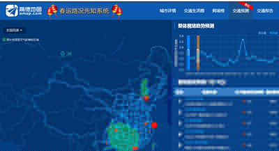 高德地圖春運路況怎么實時查看？實時查看方法介紹