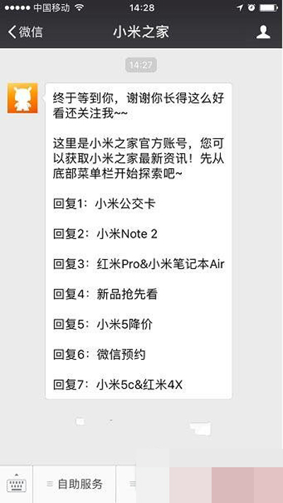 小米6怎么微信預(yù)約？微信預(yù)約方法說(shuō)明