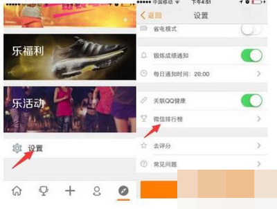 樂動力和微信運(yùn)動數(shù)據(jù)不同步怎么解決？解決運(yùn)動數(shù)據(jù)不同步的方法介紹