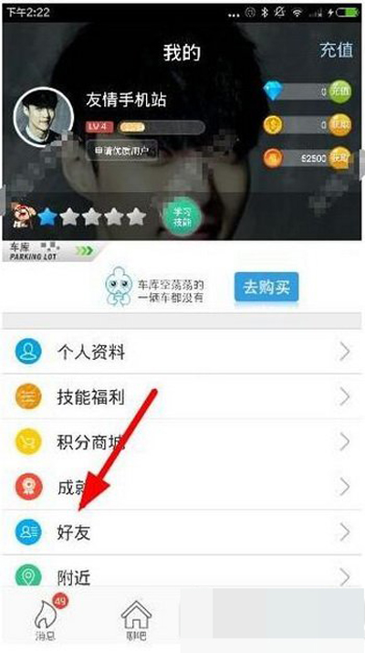 派派怎樣添加微信好友？添加微信好友的方法介紹
