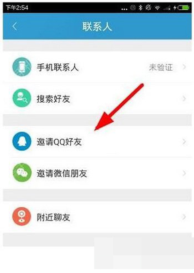 派派怎樣添加微信好友？添加微信好友的方法介紹