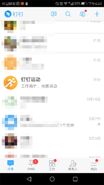釘釘運(yùn)動如何開啟?開啟方法介紹