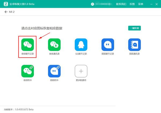 怎么恢復微信聊天記錄？恢復微信聊天記錄方法介紹