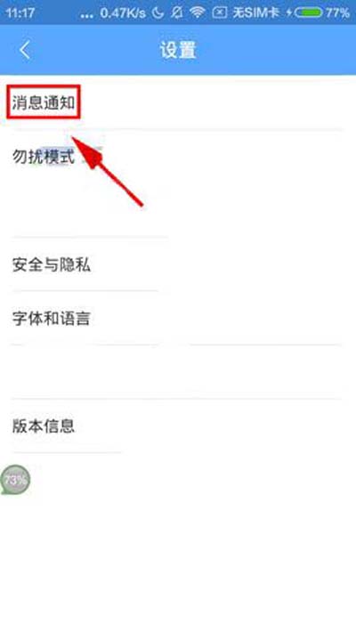 百度Hi怎么設(shè)置群組助手？設(shè)置群組助手方法介紹