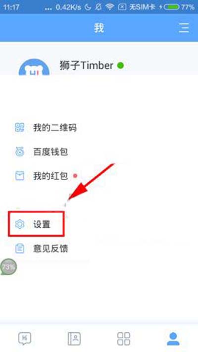 百度Hi怎么設(shè)置群組助手？設(shè)置群組助手方法介紹