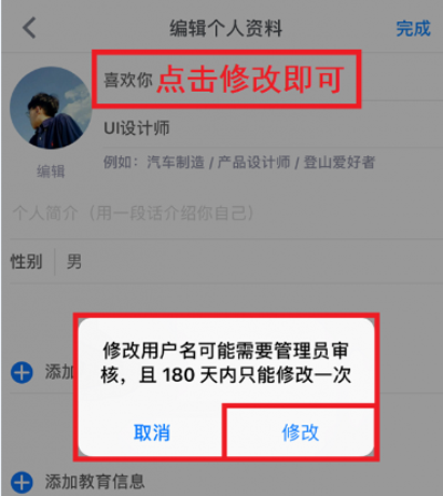 知乎怎么更改名字？更改名字方法說明