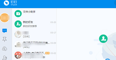 釘釘電腦版如何發公告？發公告方法說明
