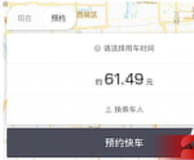滴滴出行豪華車如何收費？滴滴出行豪華車收費標準分享