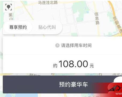 滴滴出行豪華車如何收費？滴滴出行豪華車收費標準分享