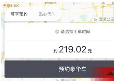 滴滴出行豪華車如何收費？滴滴出行豪華車收費標準分享