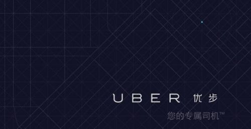 滴滴打車和優步選什么比較好？滴滴打車和優步對比介紹