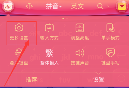 手機百度輸入法如何自定義短語？自定義短語方法介紹