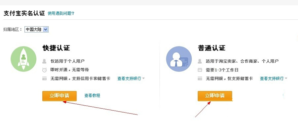 支付寶怎樣進行實名認證？支付寶實名認證方法分享